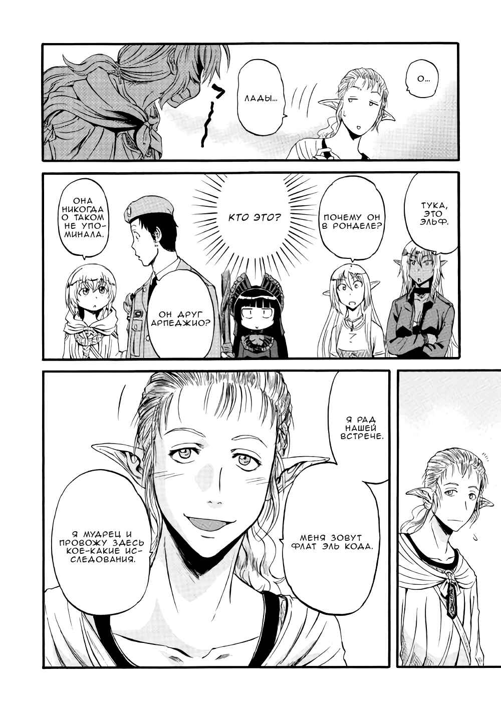 Chapter 67 - Page 41