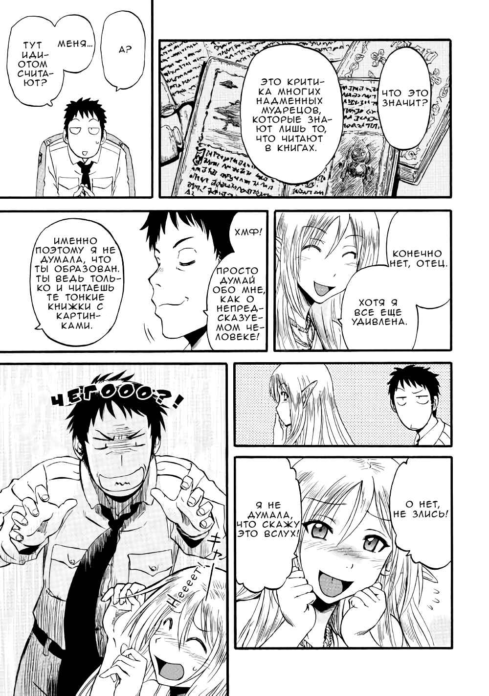 Chapter 67 - Page 6