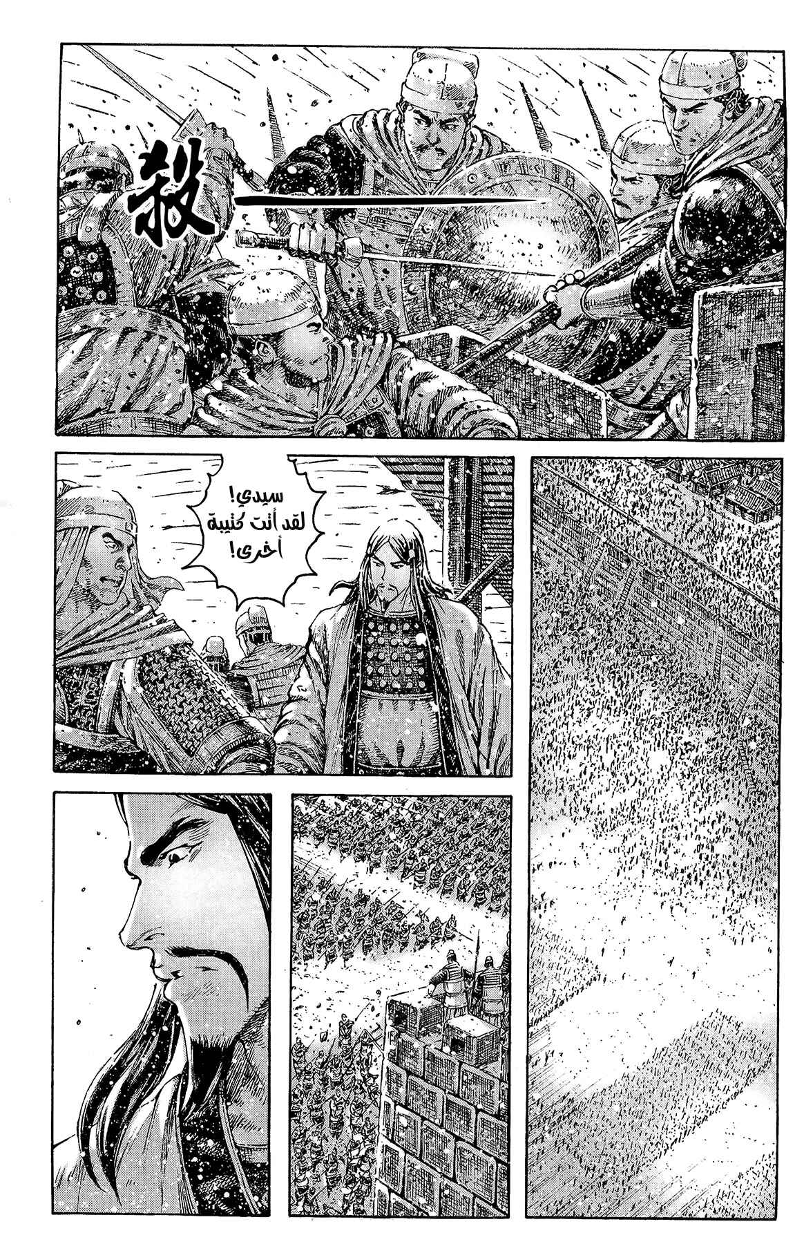 Chapter 295 - Page 4