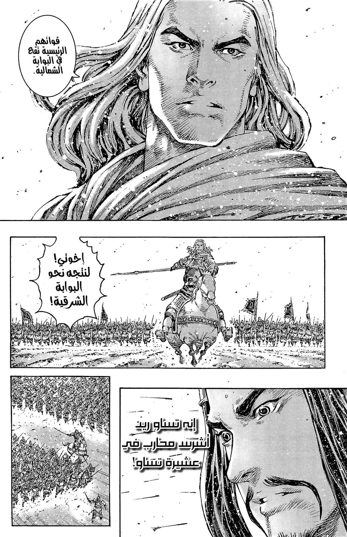 Chapter 295 - Page 5