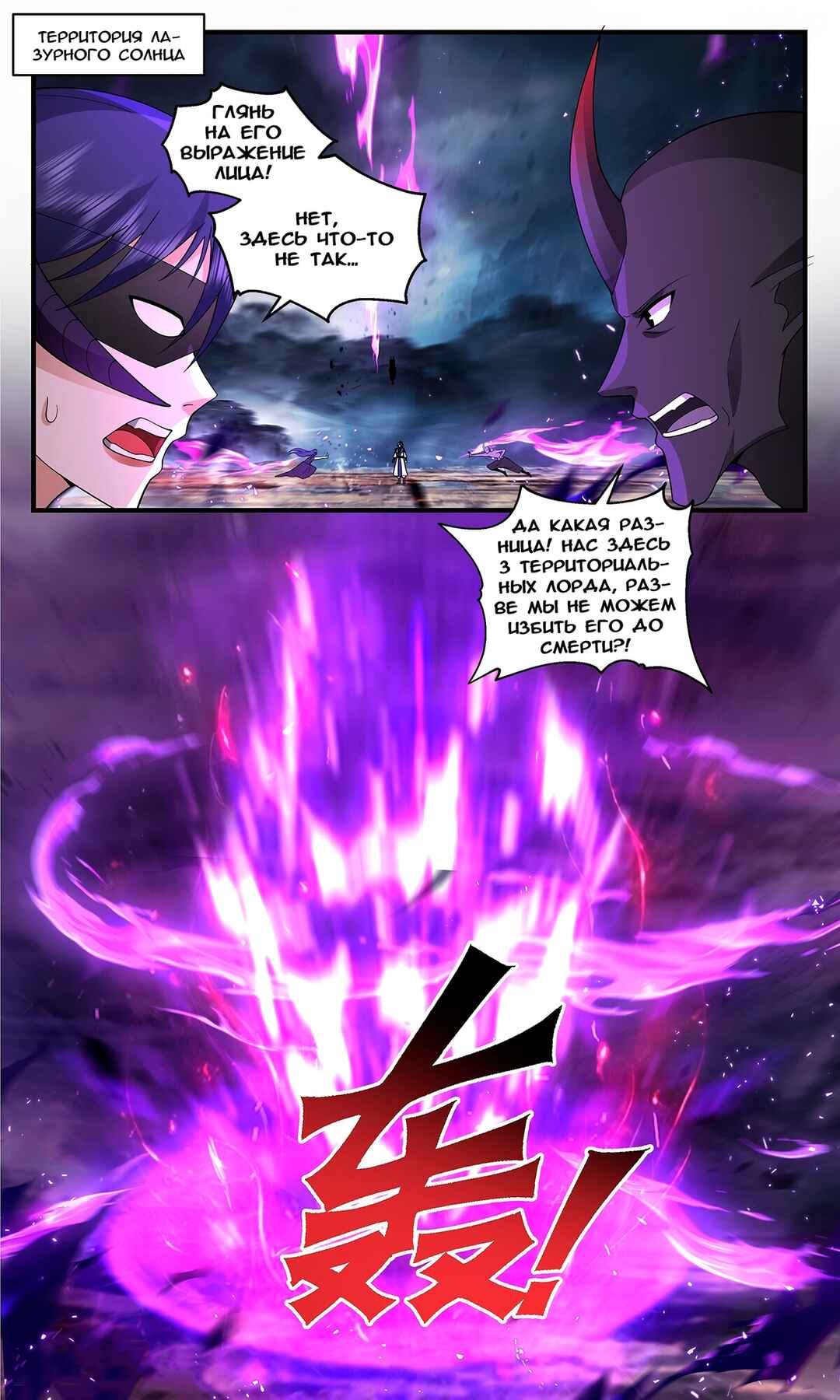 Chapter 3419 - Page 1