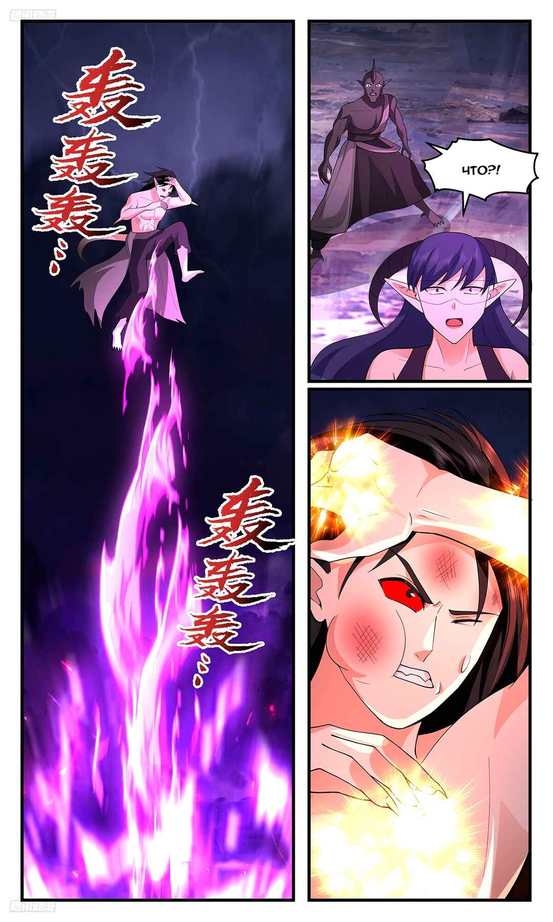 Chapter 3419 - Page 2