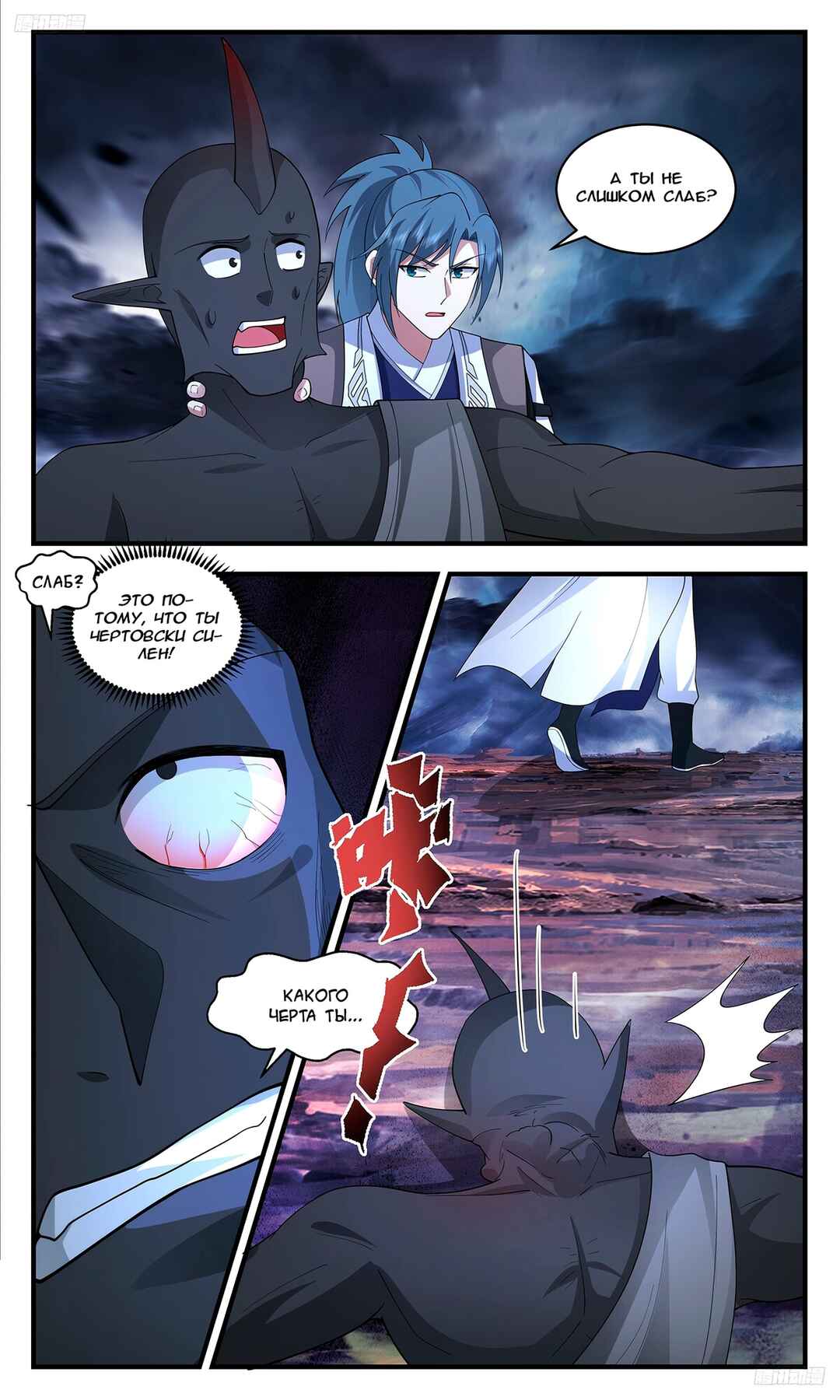 Chapter 3419 - Page 6