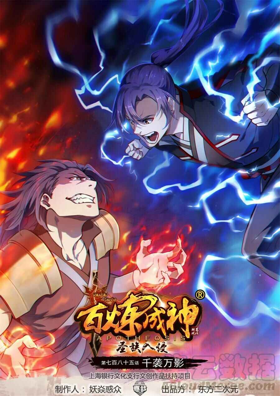 Chapter 790 - Page 2