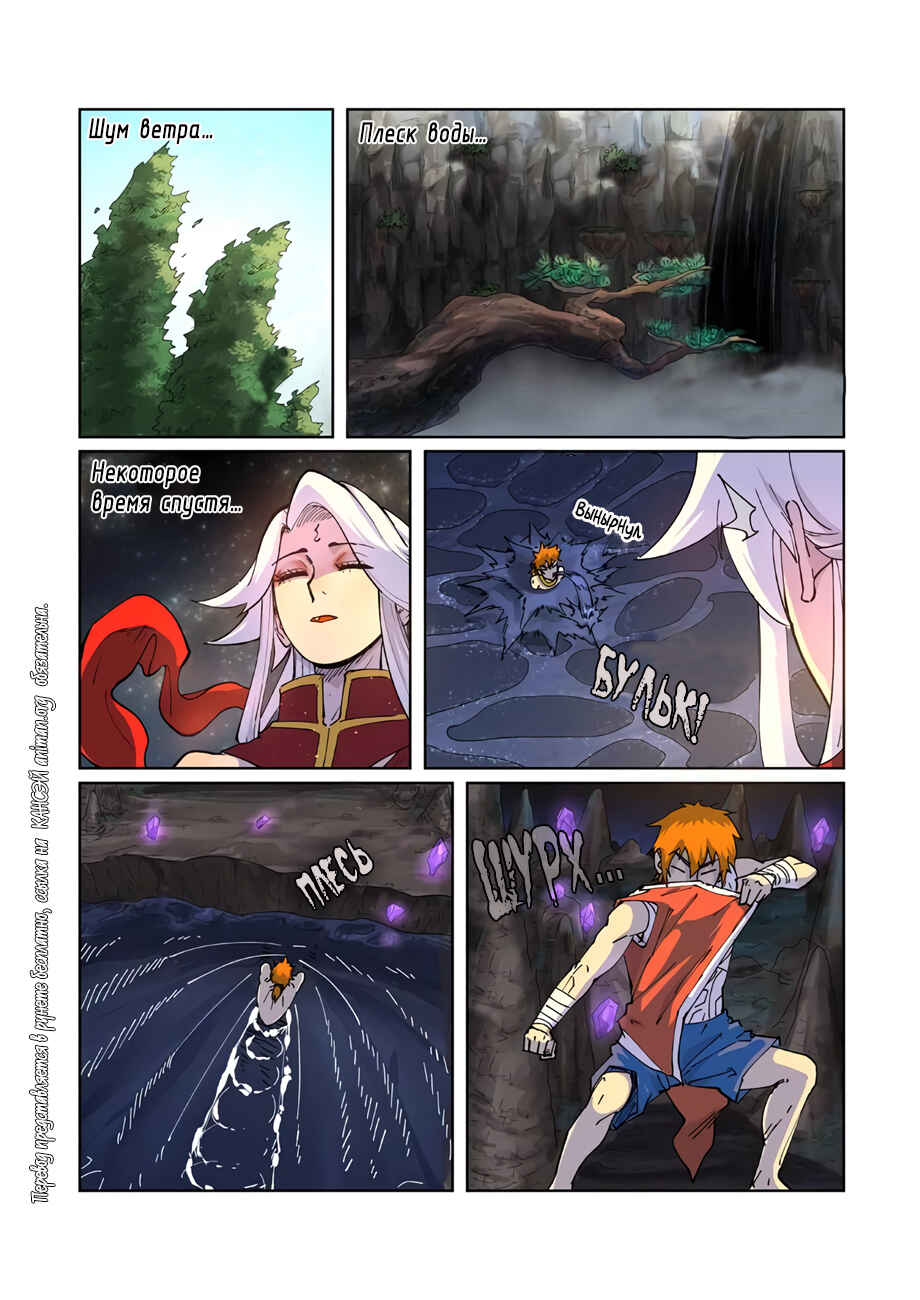 Chapter 225 - Page 14