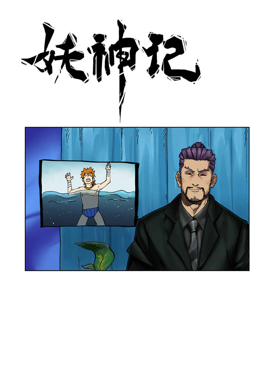 Chapter 225 - Page 23
