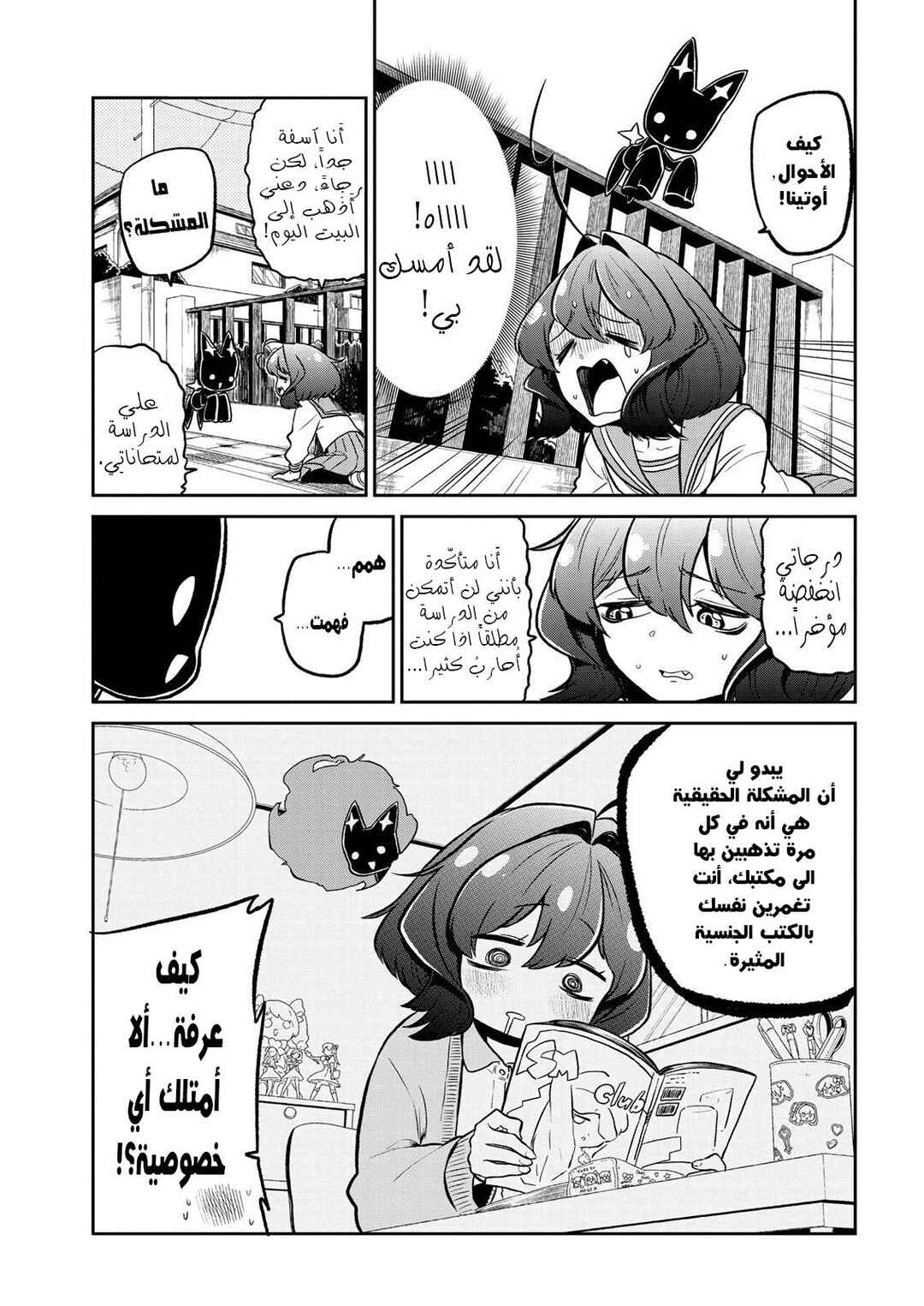 Chapter 6 - Page 6