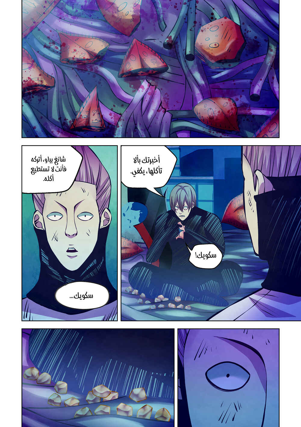 Chapter 214 - Page 2