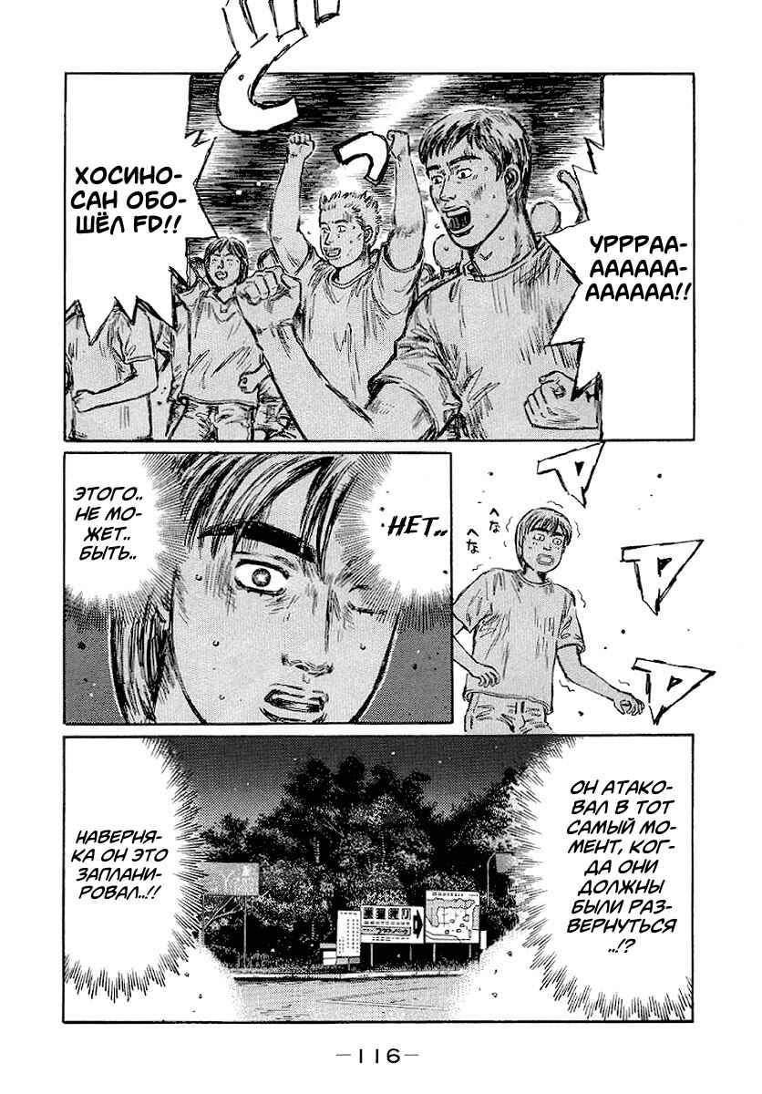 Chapter 414 - Page 11