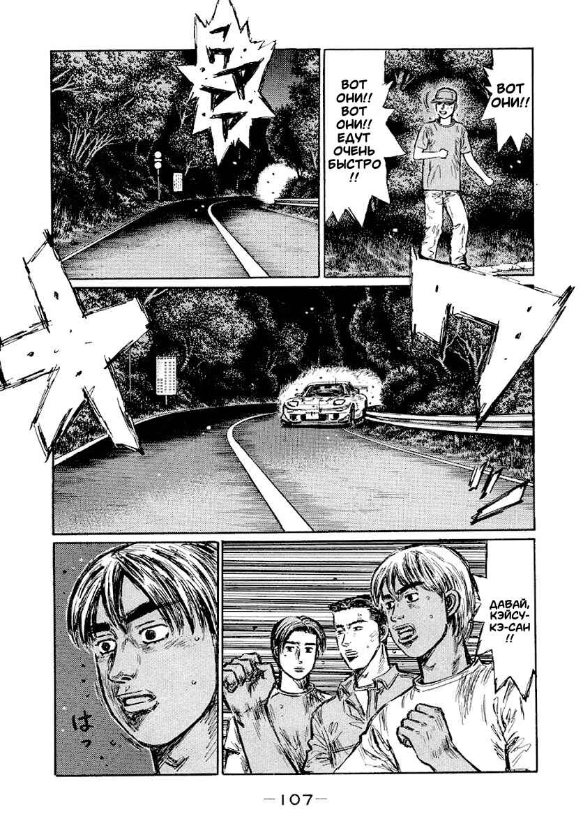 Chapter 414 - Page 3