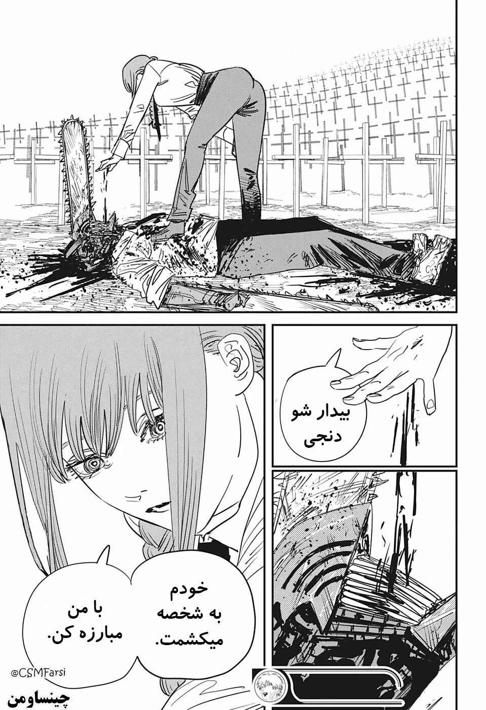 Chapter 94 - Page 18