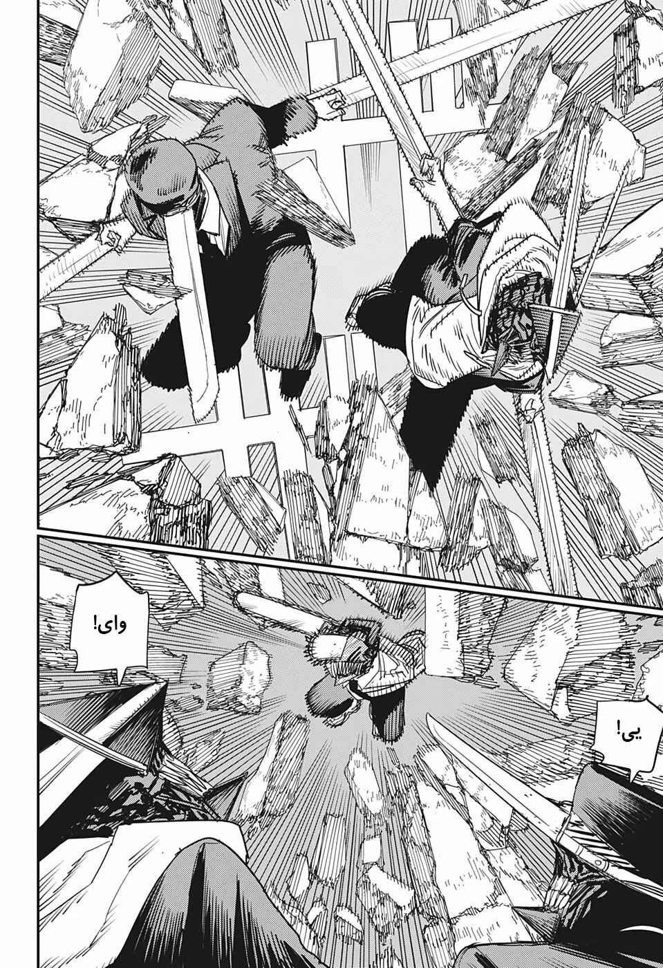 Chapter 94 - Page 6
