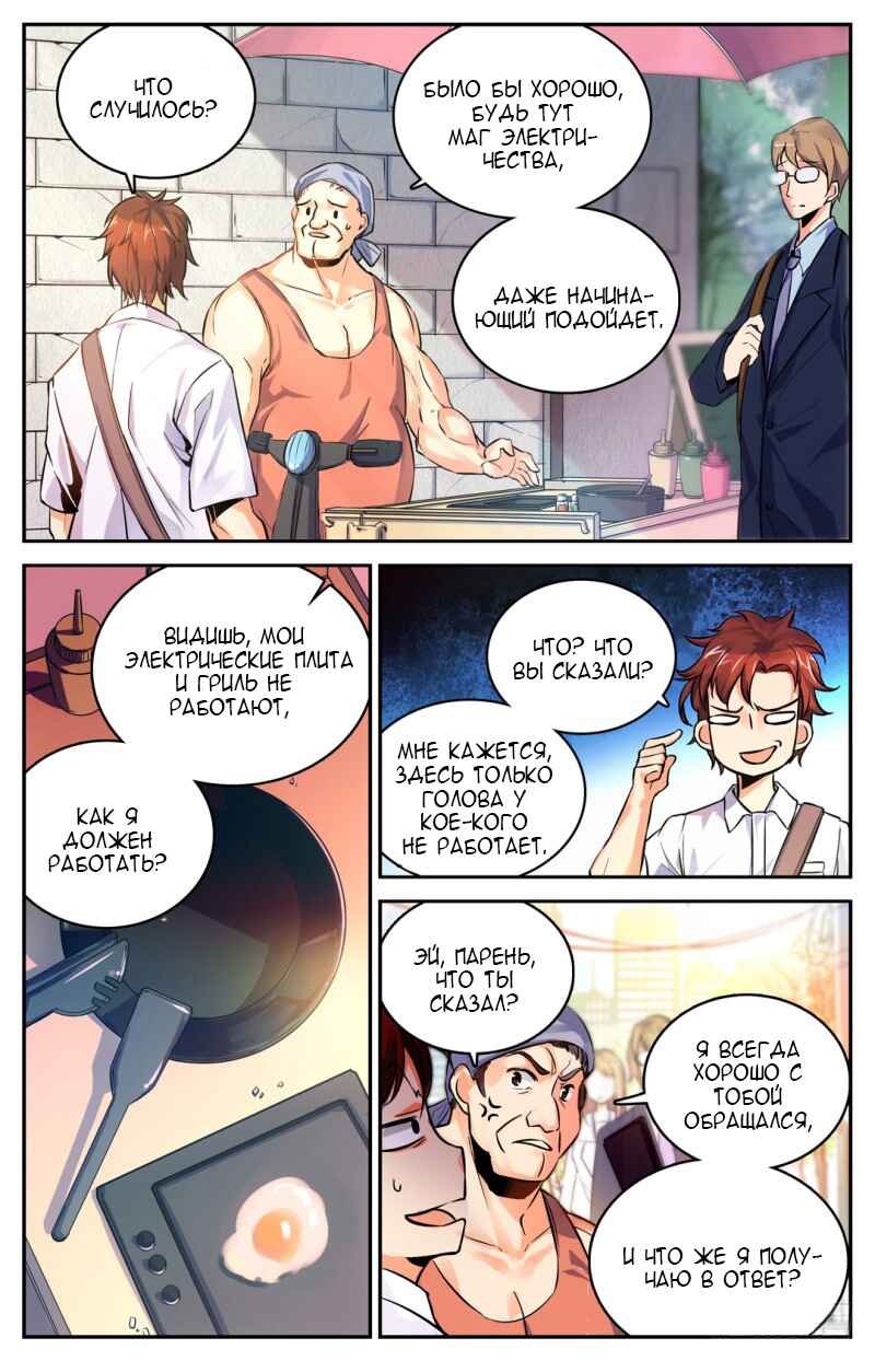 Chapter 1 - Page 19