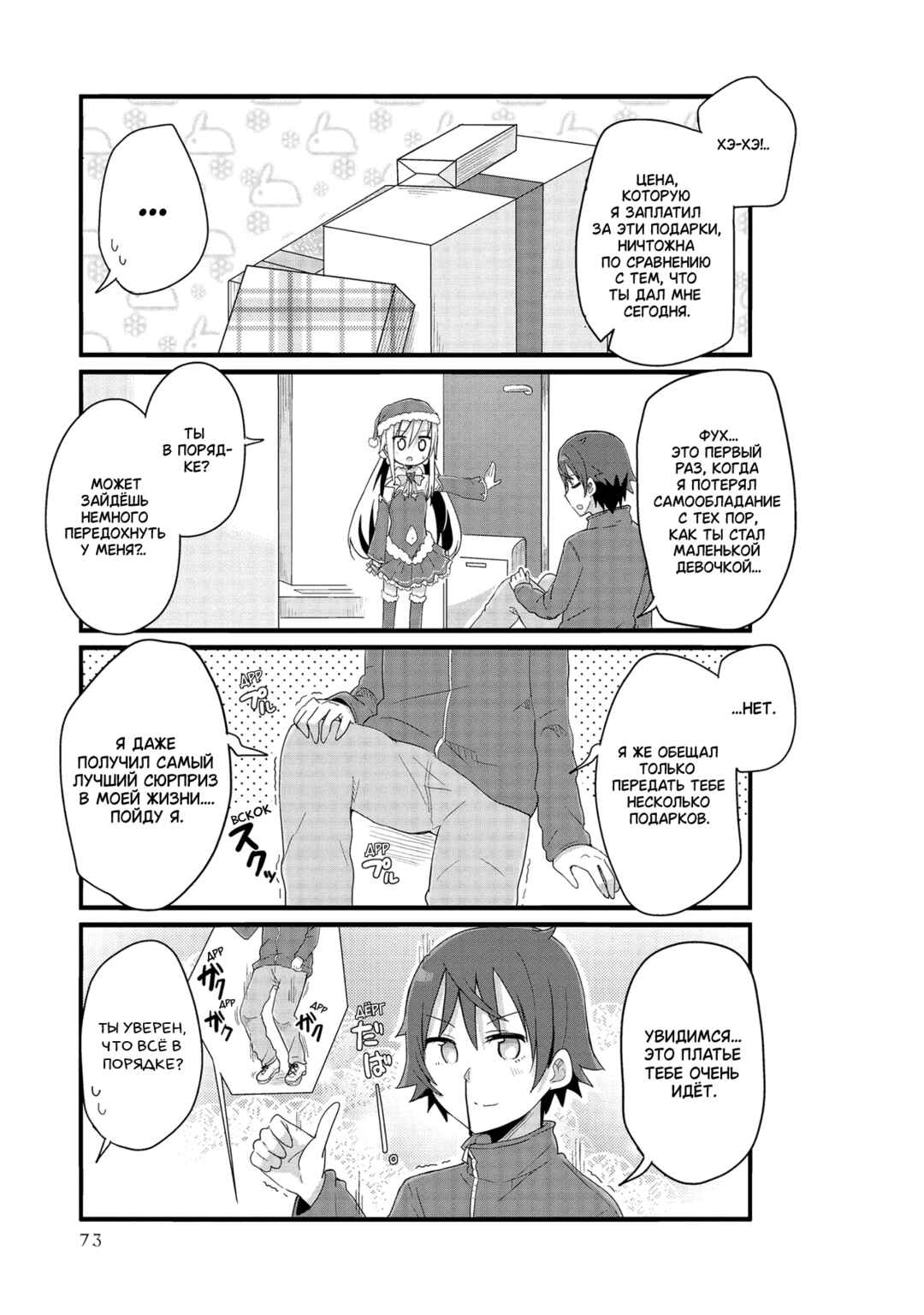 Chapter 43 - Page 9