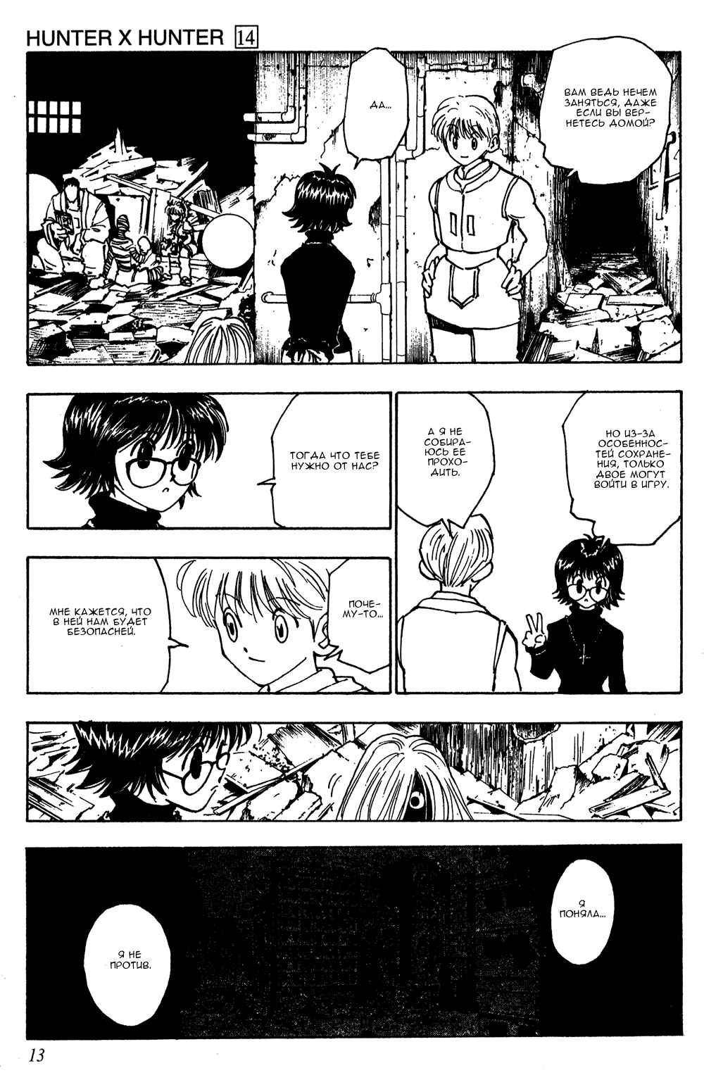 Chapter 128 - Page 10