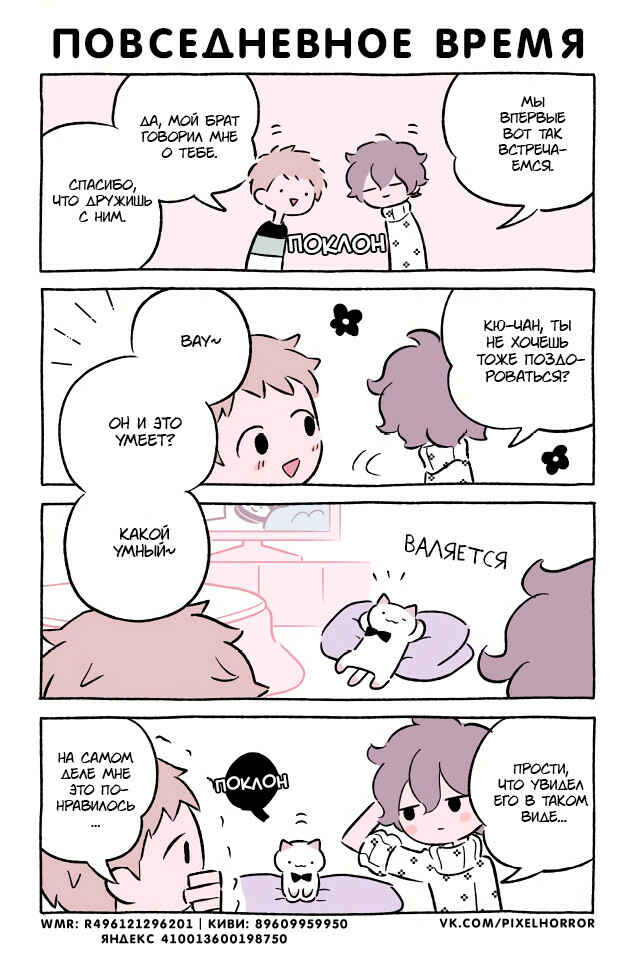 Chapter 525 - Page 1