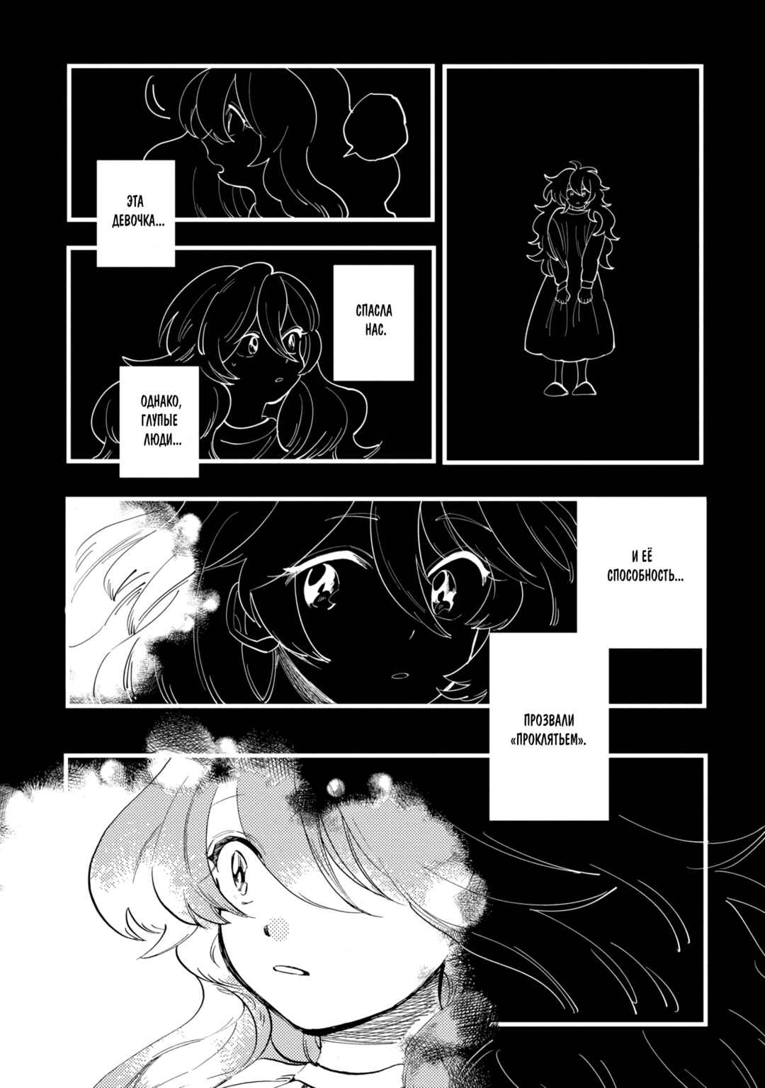 Chapter 6 - Page 26