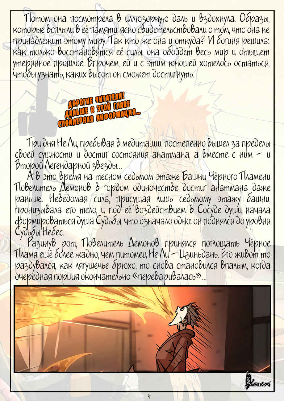 Chapter 286 - Page 26