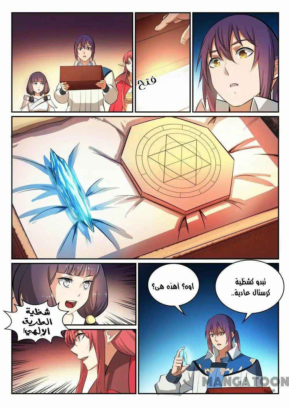 Chapter 295 - Page 16