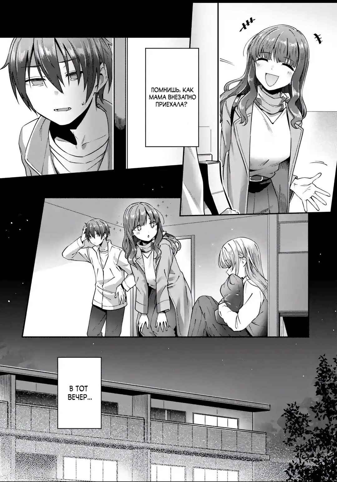Chapter 2 - Page 1