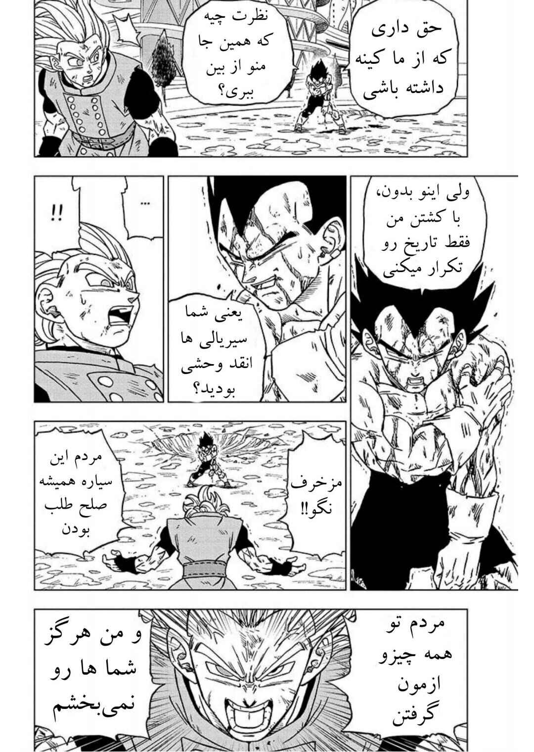 Chapter 76 - Page 35