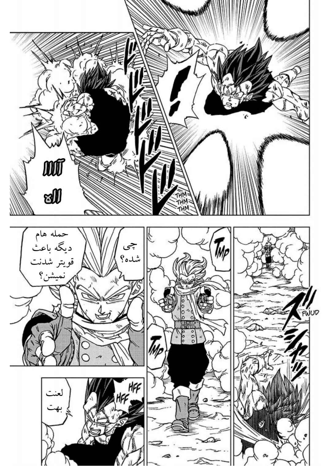 Chapter 76 - Page 4