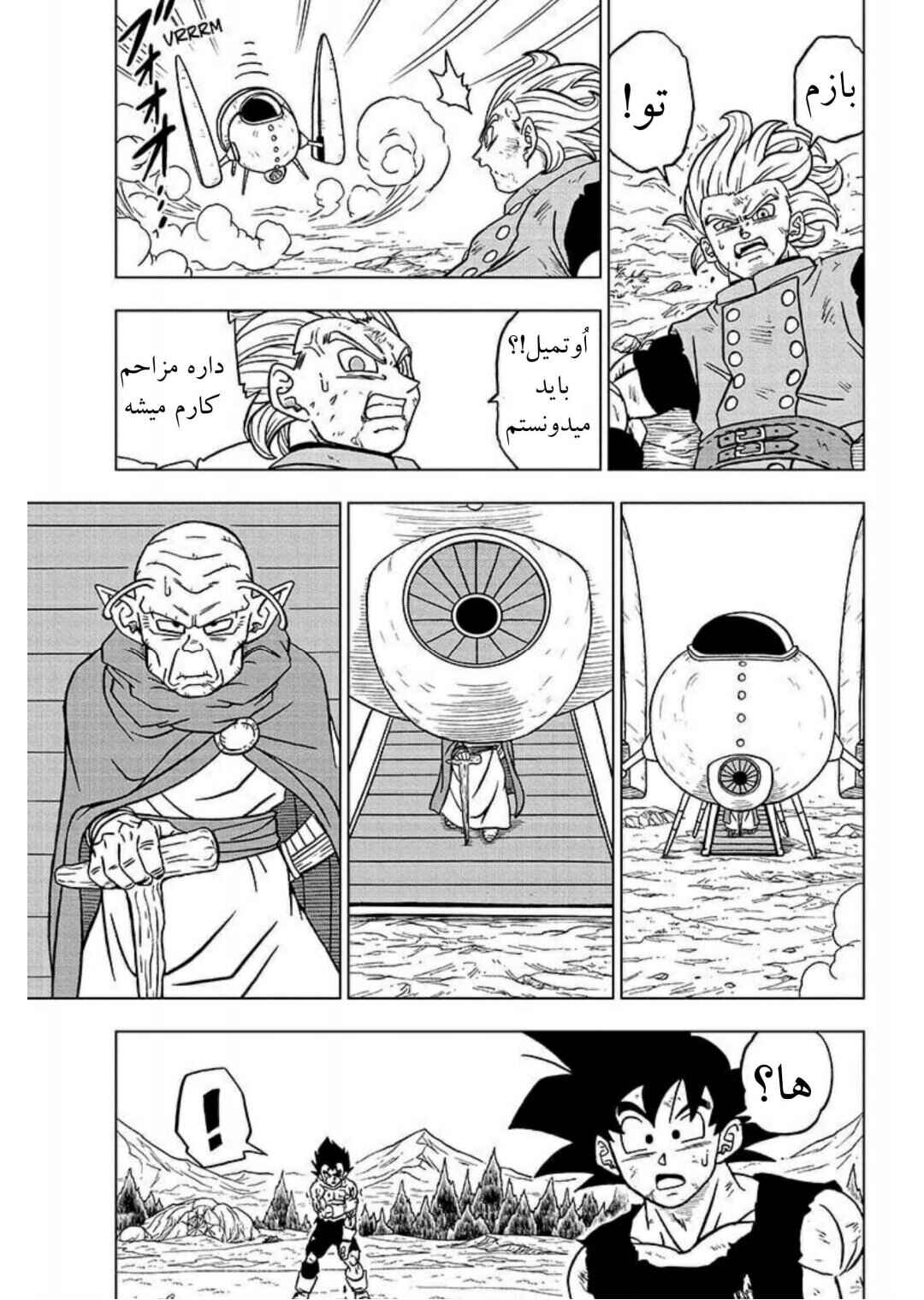 Chapter 76 - Page 44