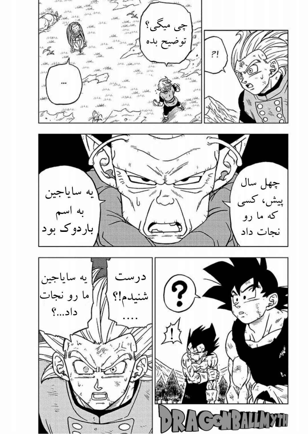 Chapter 76 - Page 46