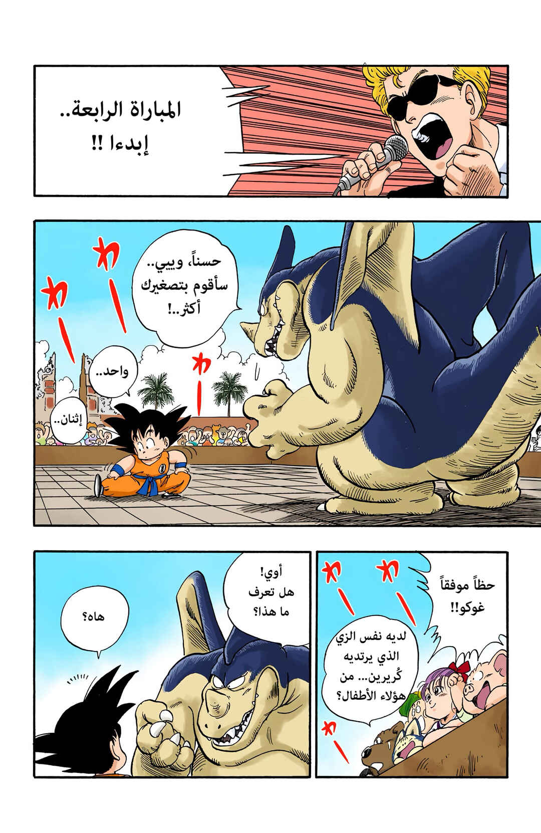 Chapter 39 - Page 6