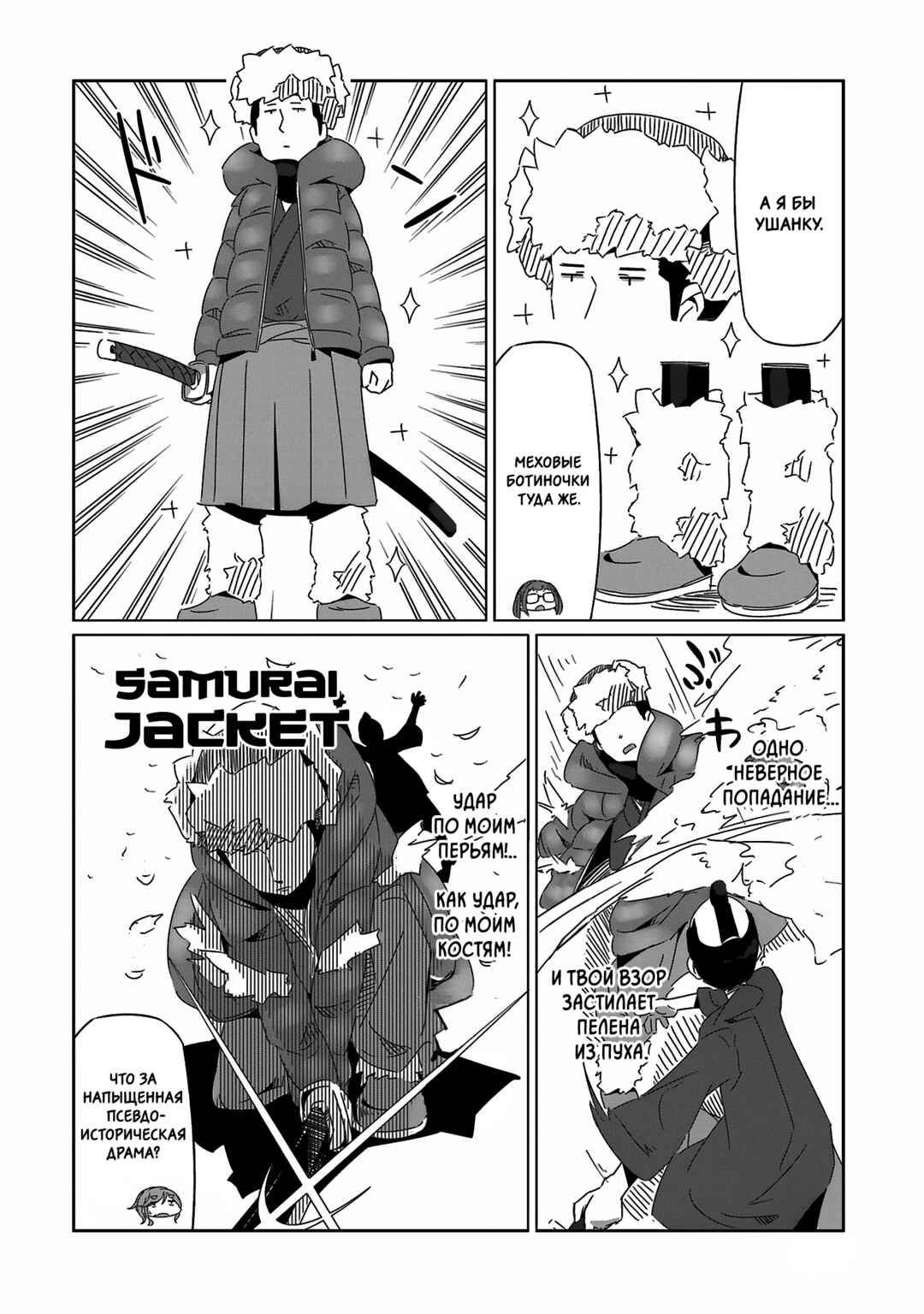 Chapter 18.5 - Page 24