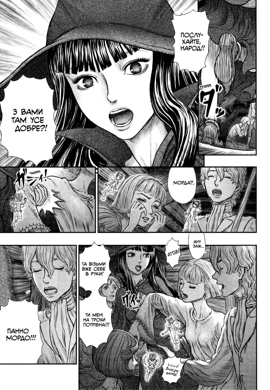 Chapter 370 - Page 6