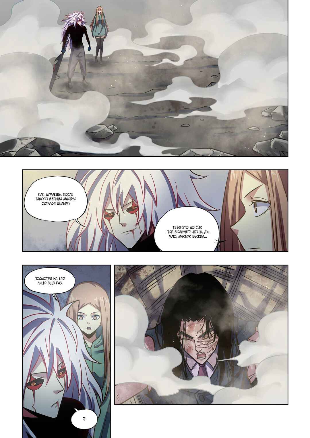 Chapter 510 - Page 9