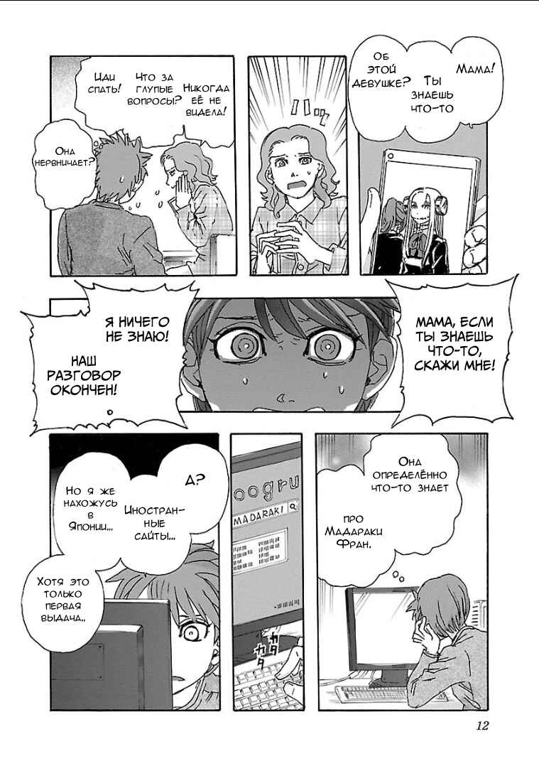 Chapter 1 - Page 10