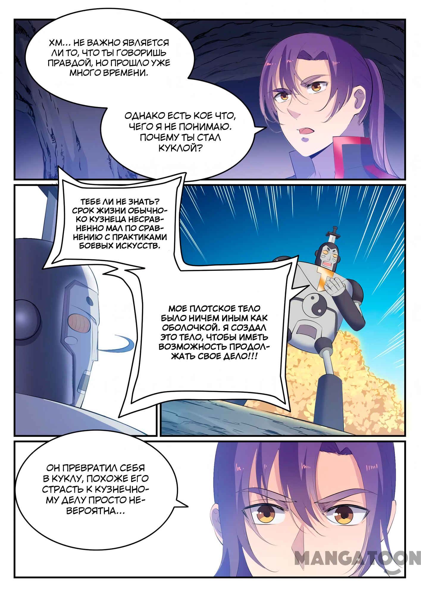 Chapter 548 - Page 11