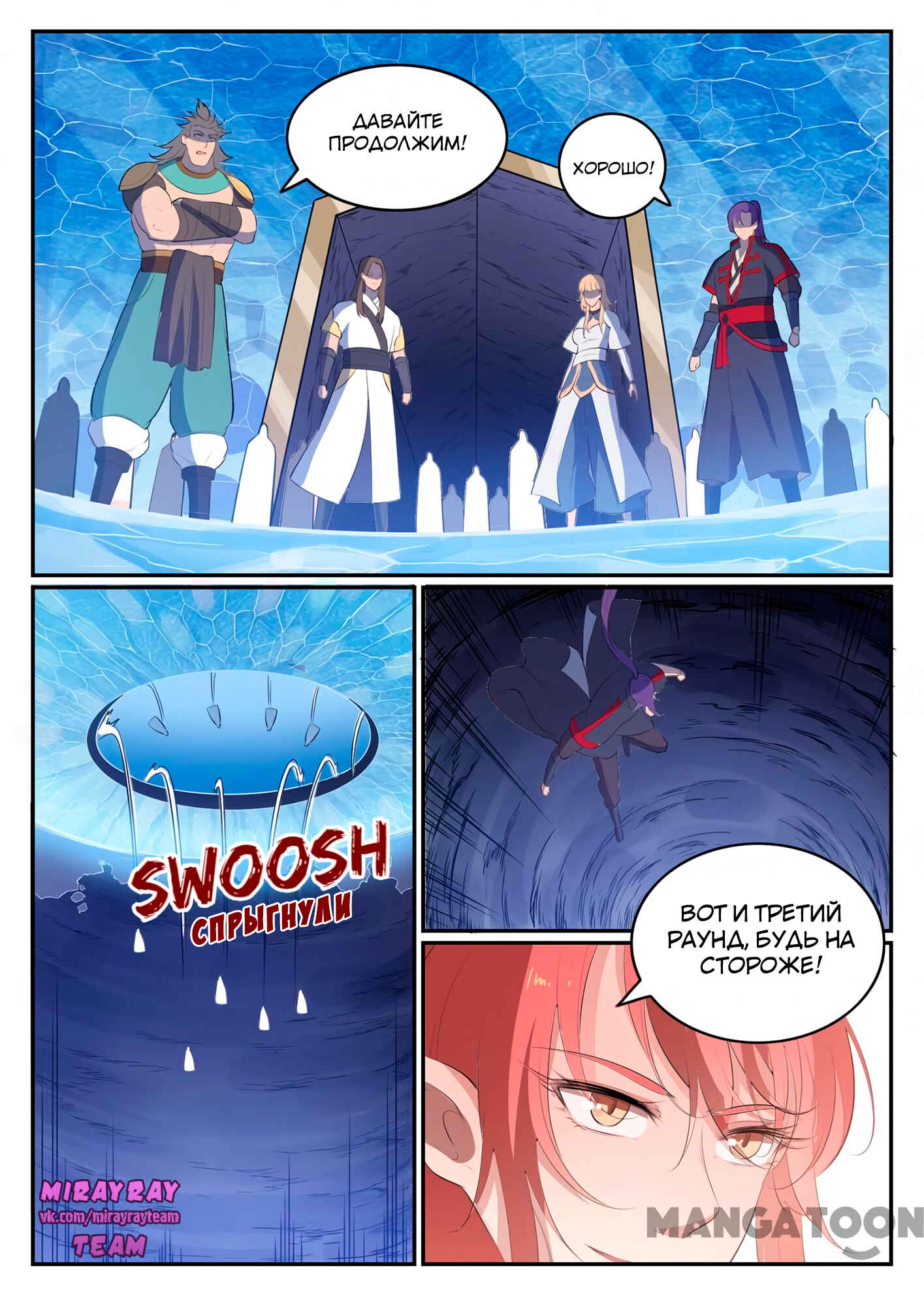 Chapter 548 - Page 14