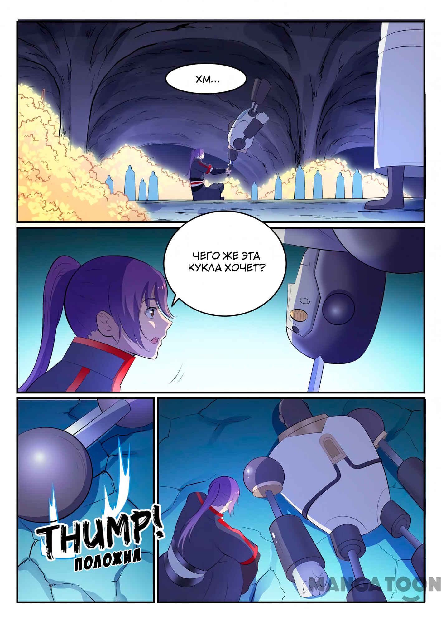 Chapter 548 - Page 3