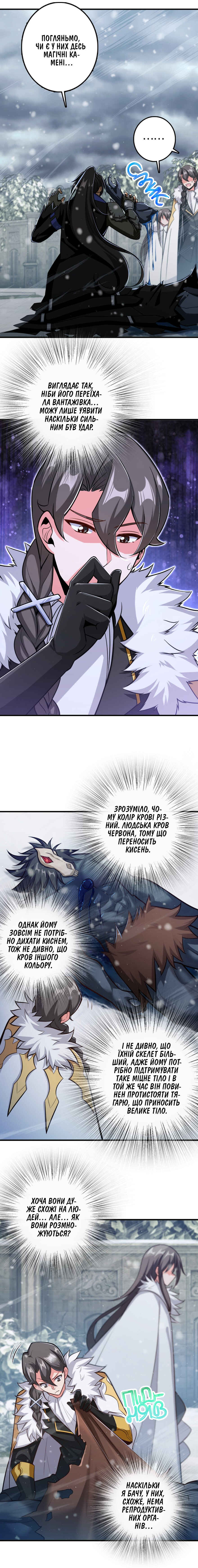 Chapter 243 - Page 10