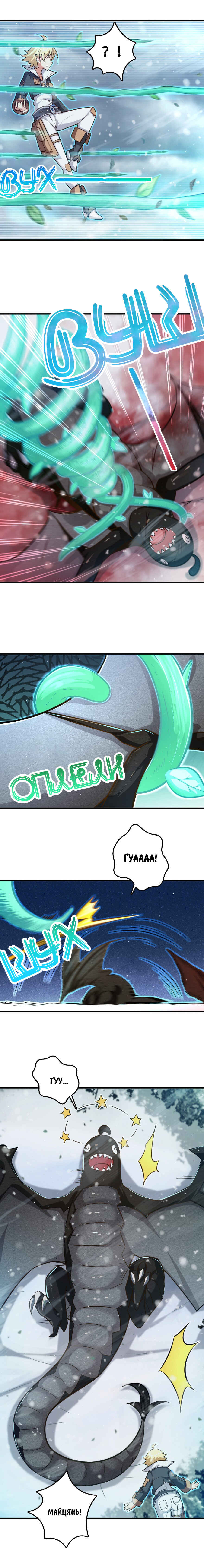 Chapter 243 - Page 3