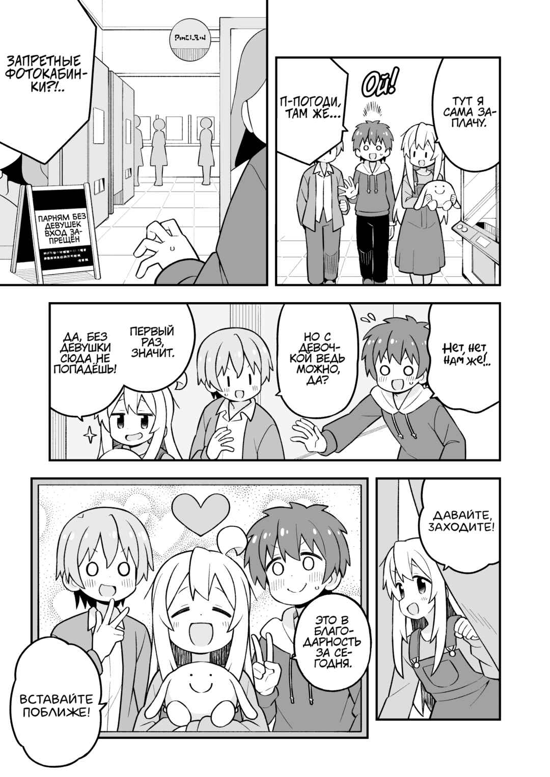 Chapter 93 - Page 11