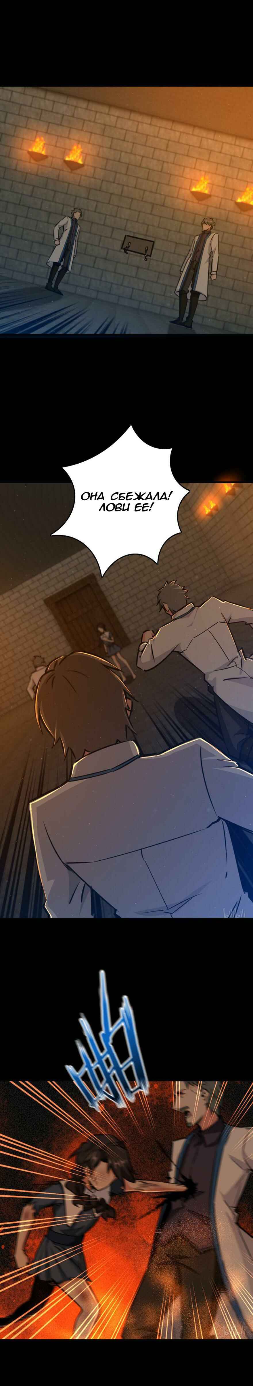 Chapter 88 - Page 16