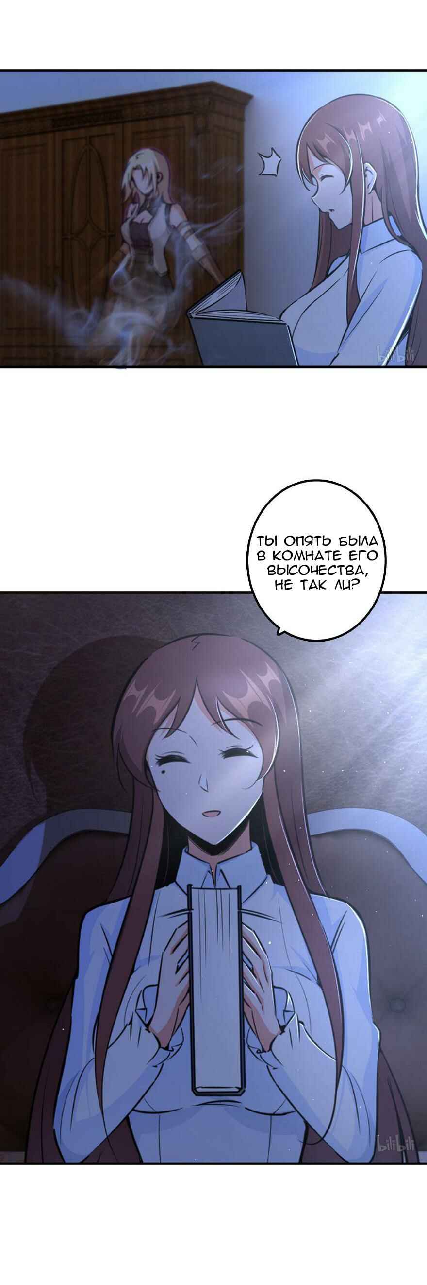 Chapter 88 - Page 3
