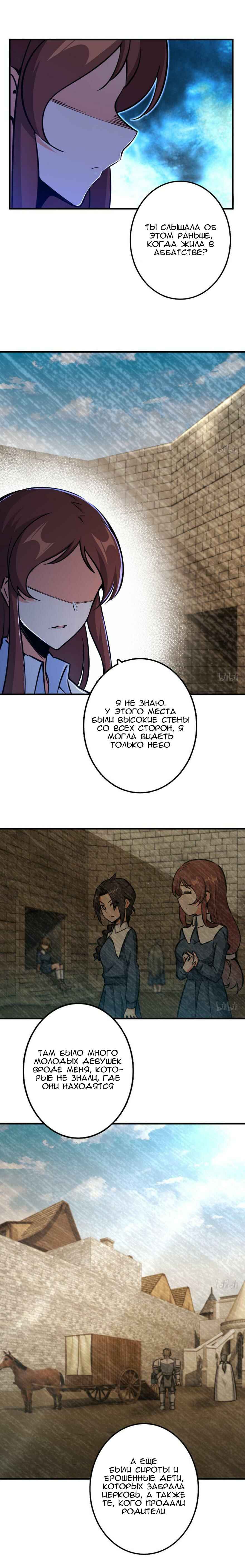 Chapter 88 - Page 8