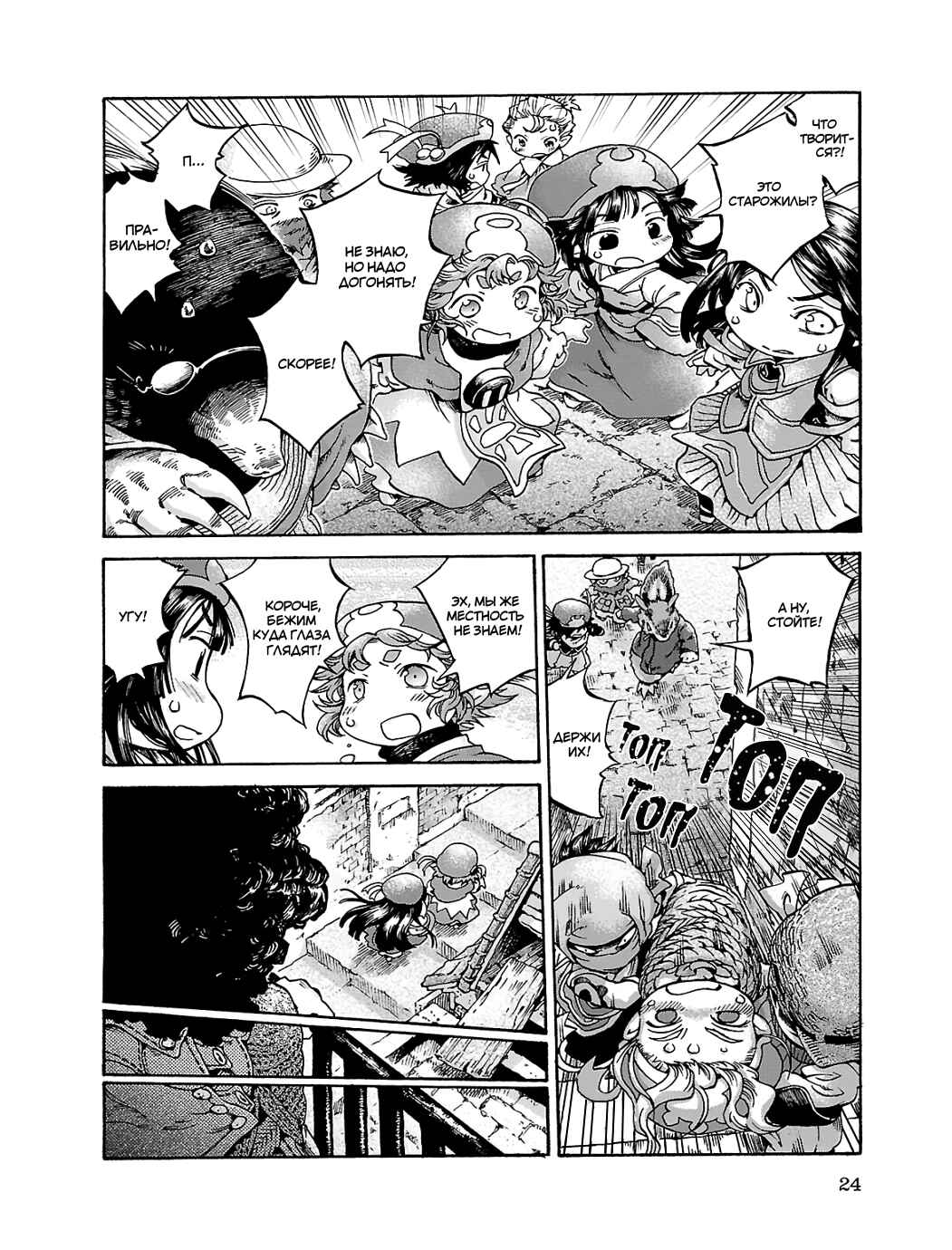 Chapter 15.1 - Page 21