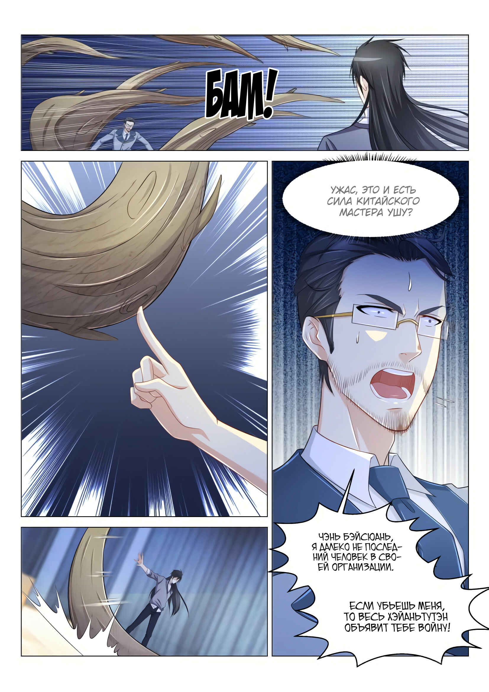 Chapter 152 - Page 10