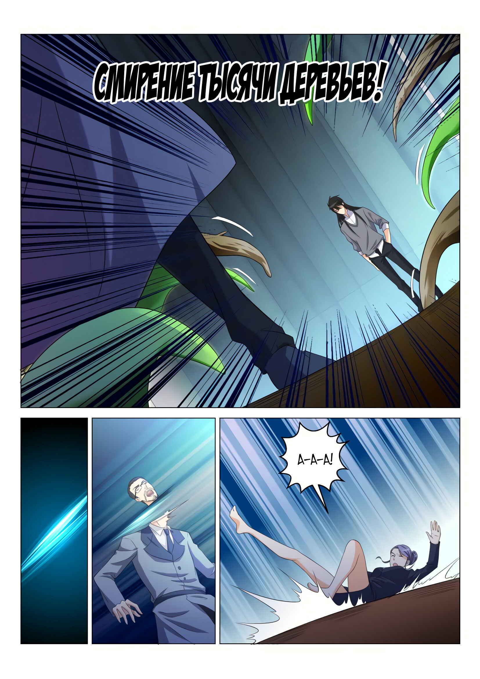 Chapter 152 - Page 13