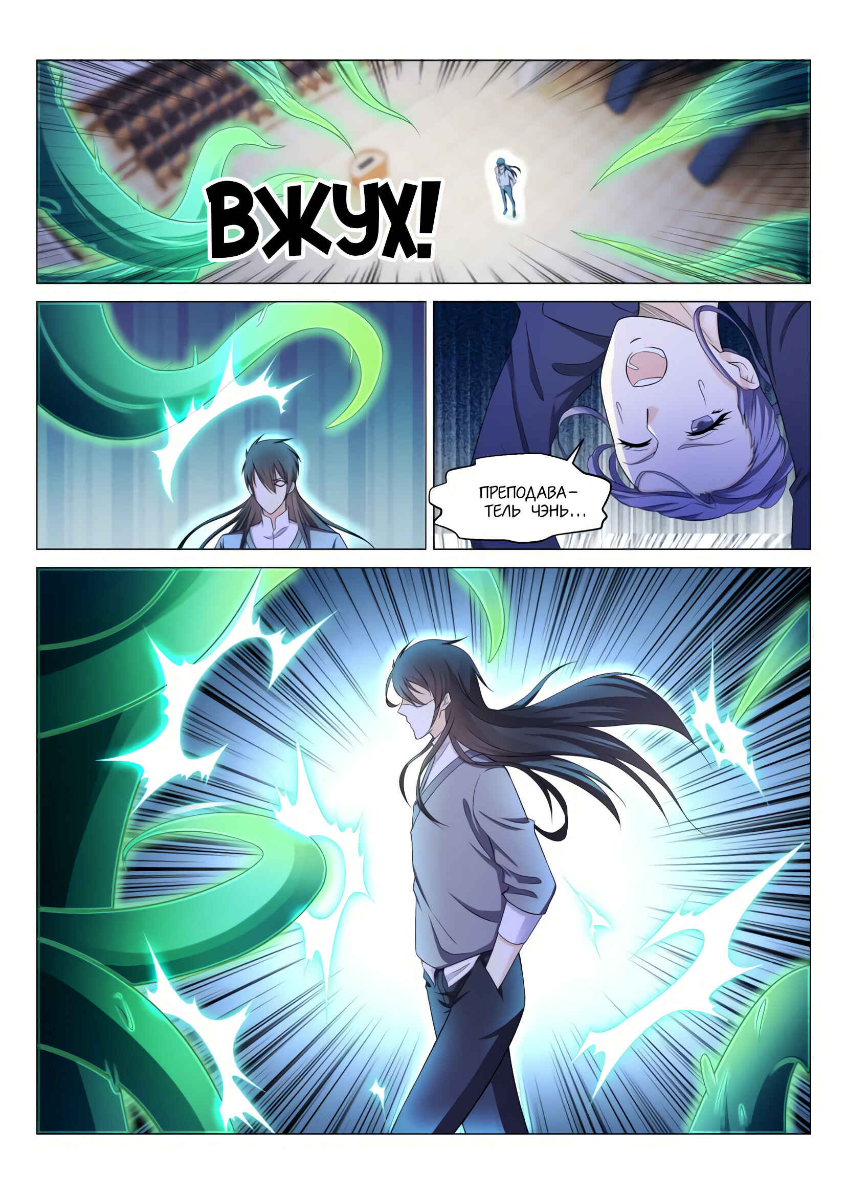 Chapter 152 - Page 9