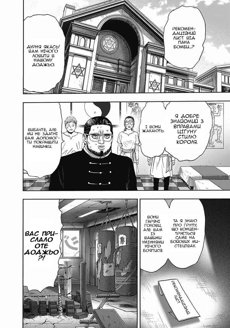 Chapter 192 - Page 16