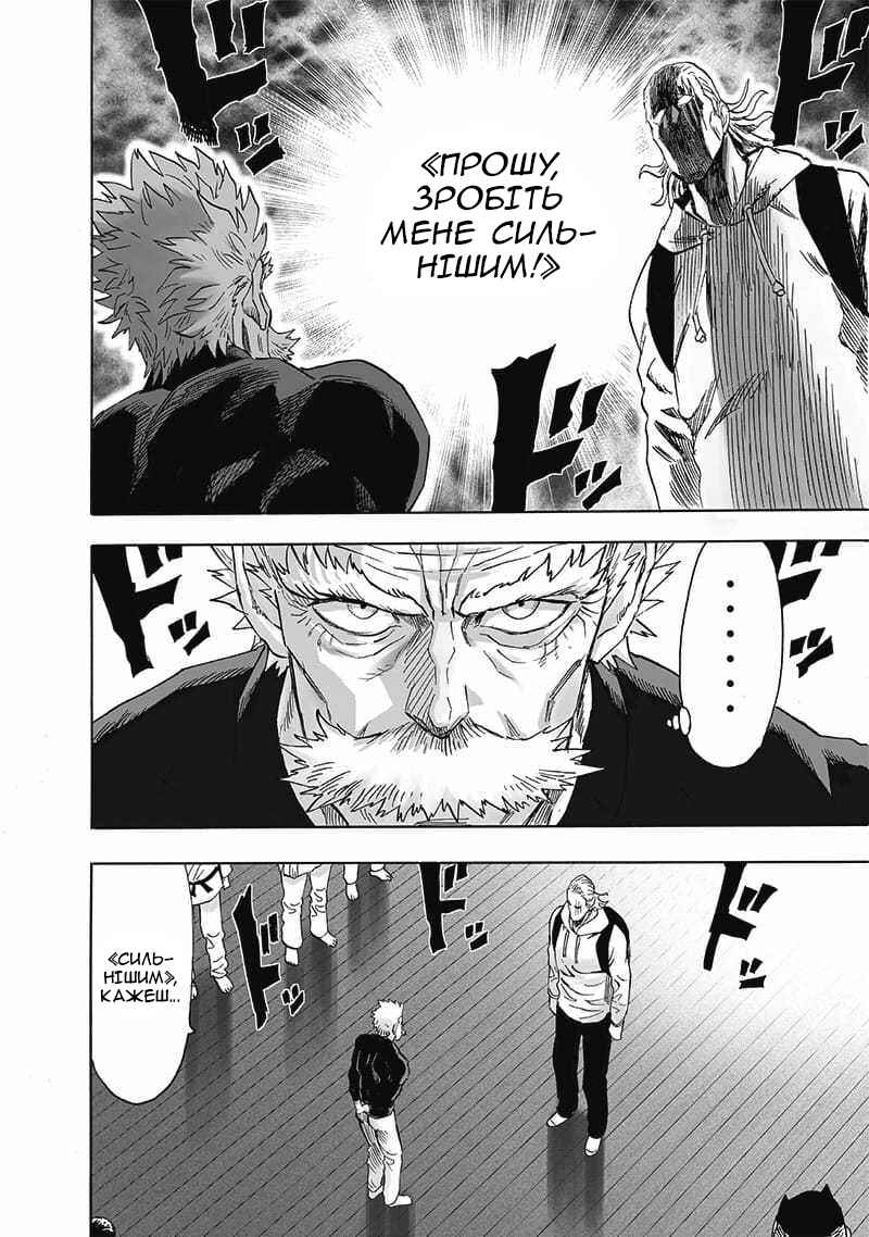 Chapter 192 - Page 2