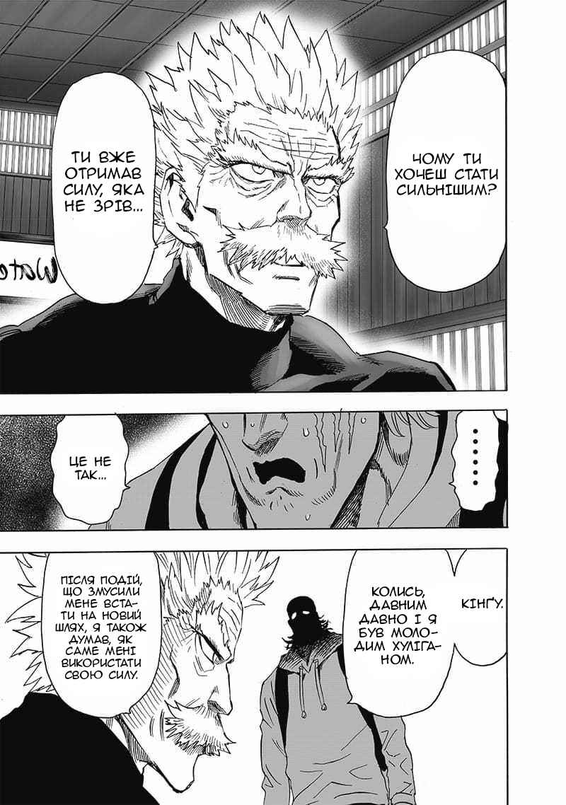 Chapter 192 - Page 3