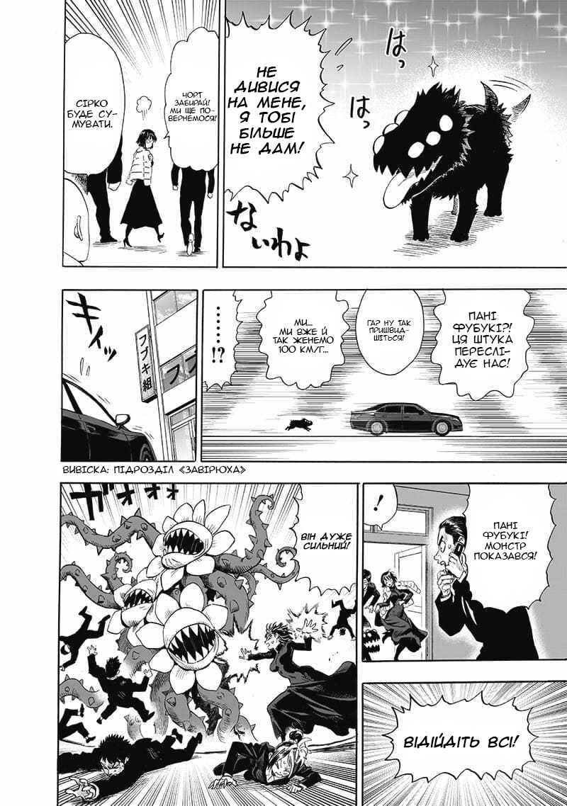 Chapter 192 - Page 33